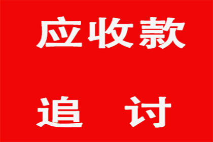 顺利解决王先生50万房贷逾期问题